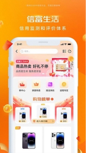 信富生活