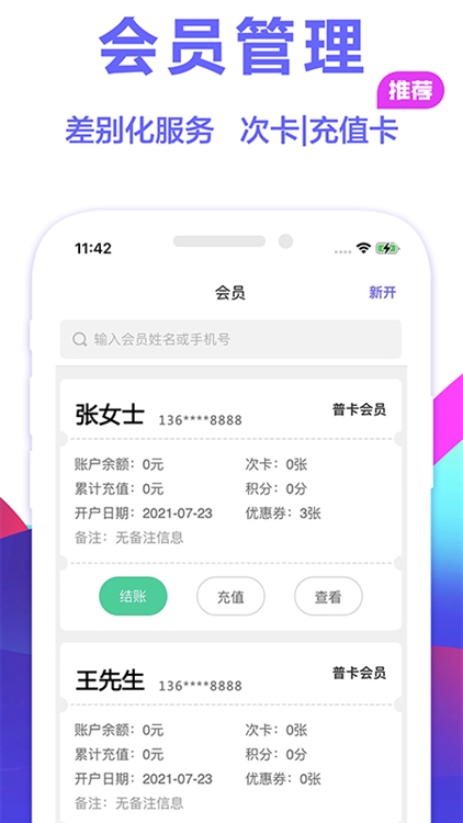 软件功能配图1
