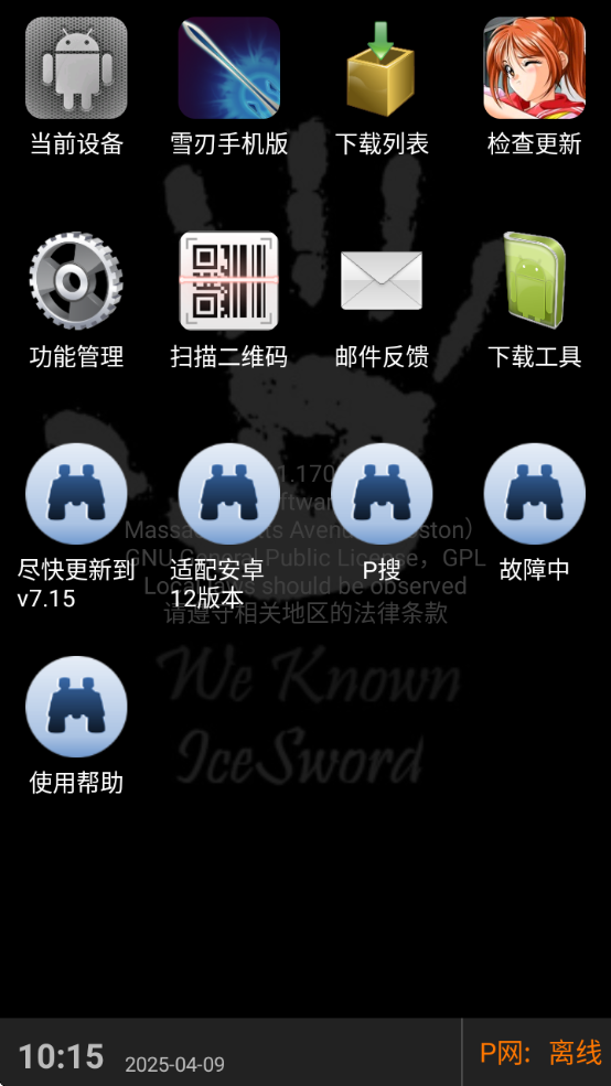 P2PSearcher搜索神器