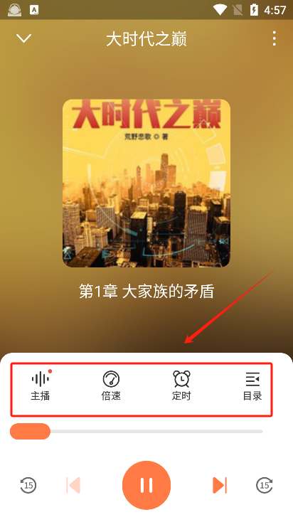 有声小说app下载最新版
