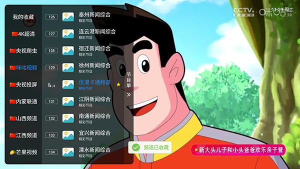 湘西旗舰版TV电视版 v1.7.2.11.25.22