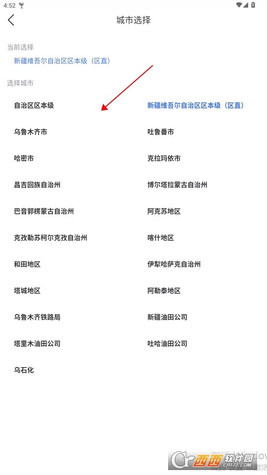 新疆醫保服務平臺app官方2024