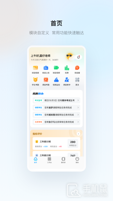 云眸普教 v1.26.6