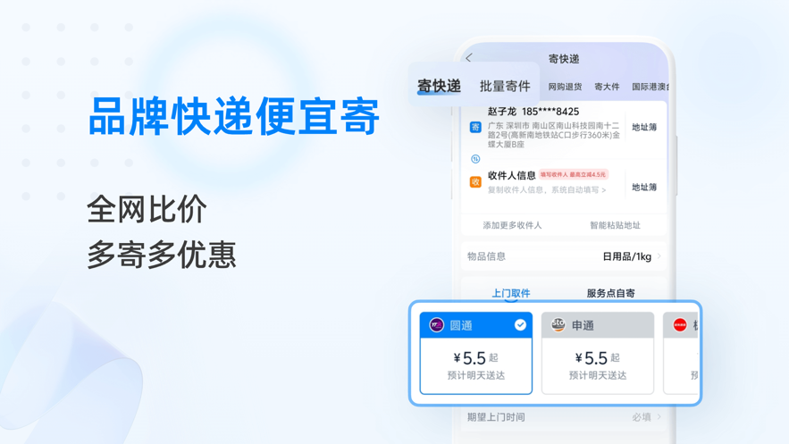 100ѯϢapp氲װv9.5.0 ׿