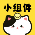 喵喵小组件下载 v1.0.7 