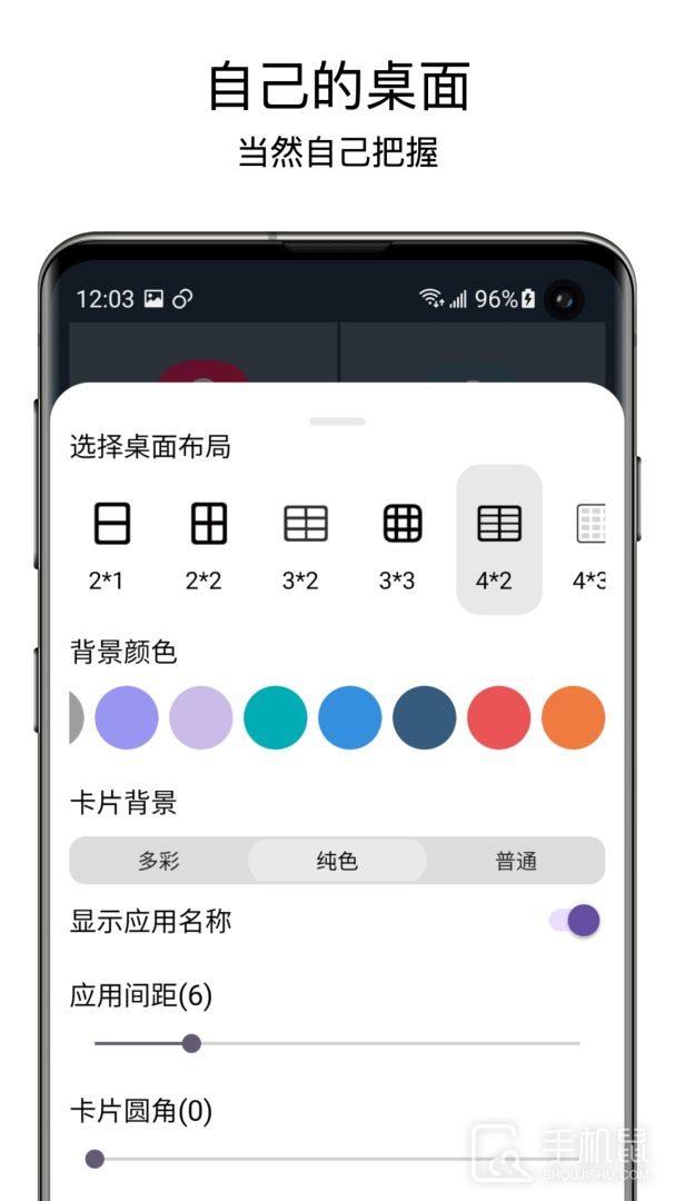 老人桌面 v1.9.0
