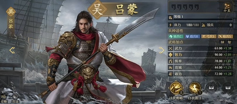 九牧之野吴国强势武将玩法介绍4