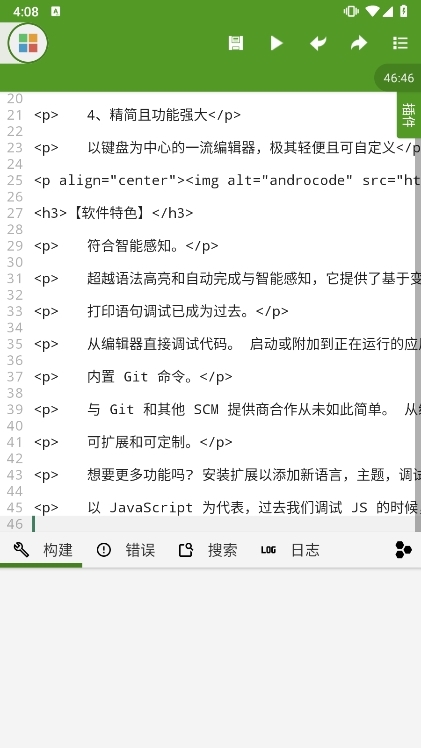 应用截图3