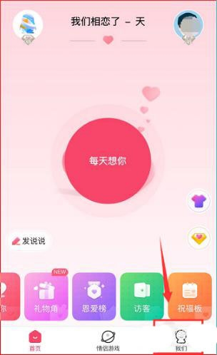 恋爱记