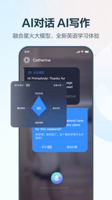 E听说中学 v6.1.10.1559安卓官方版