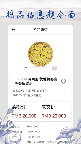 多宝古瓷宝典