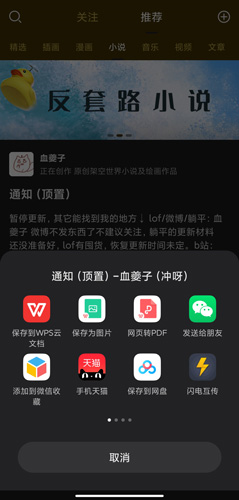 冲呀app截图14