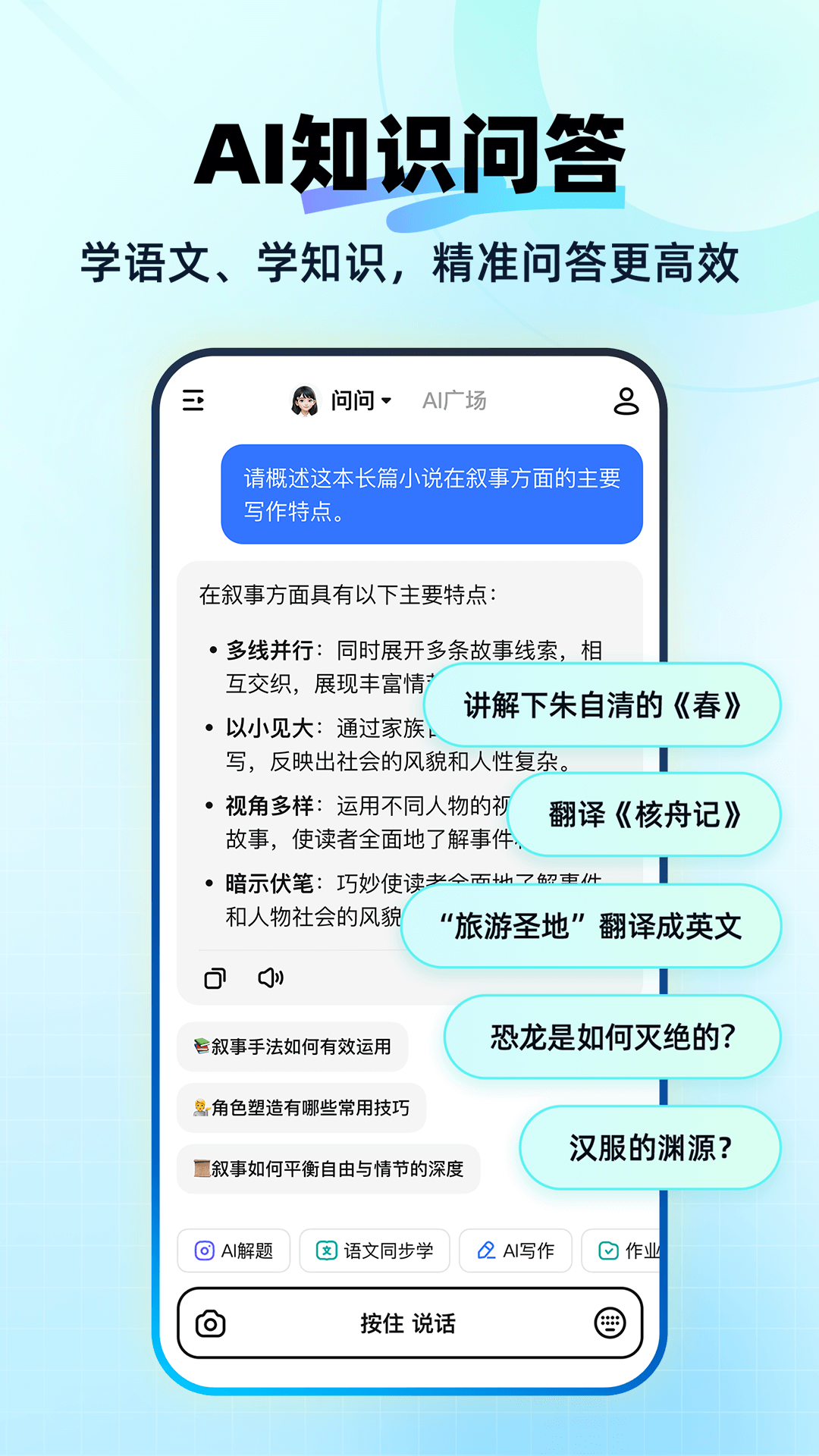 AIappٷ׿汾v3.7.7