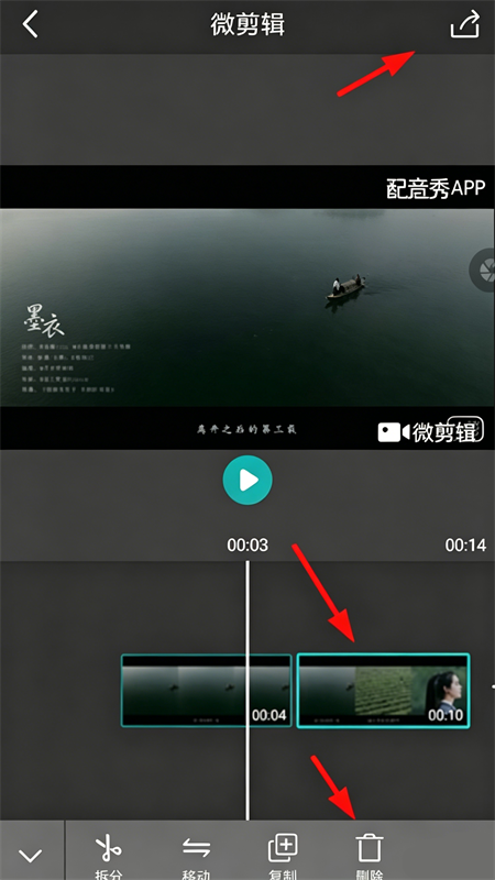 剪辑视频截图3