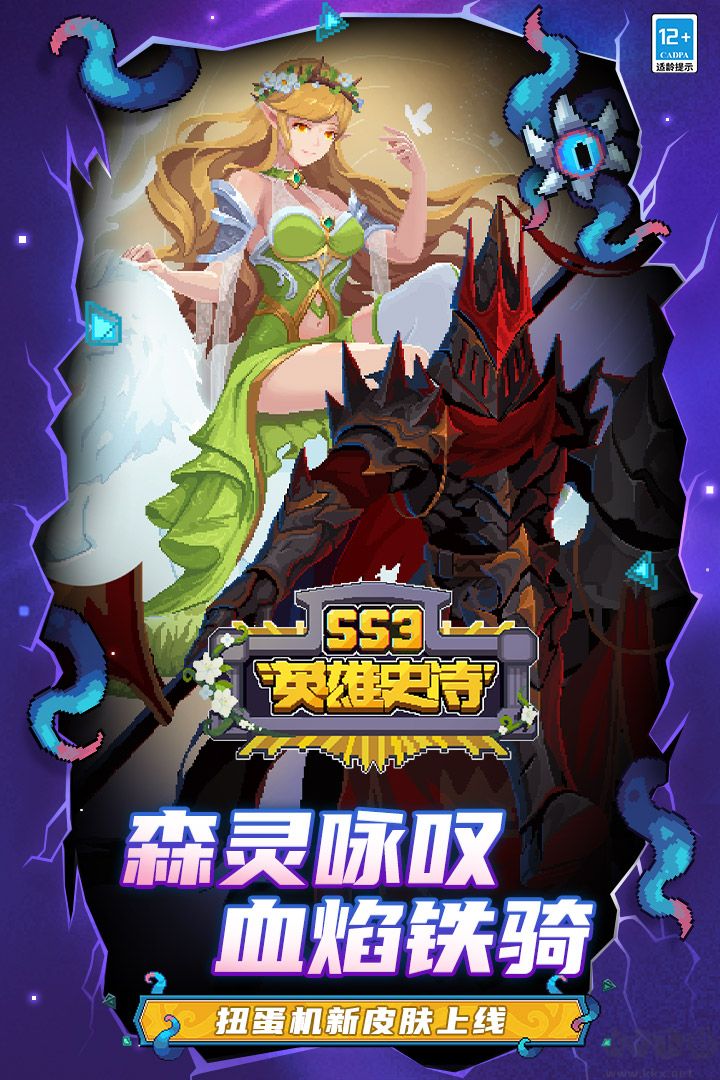 元气骑士前传手机版 v1.7.0安卓版 
