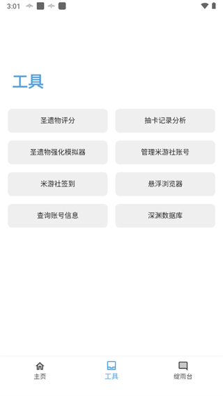 原神应急食品6