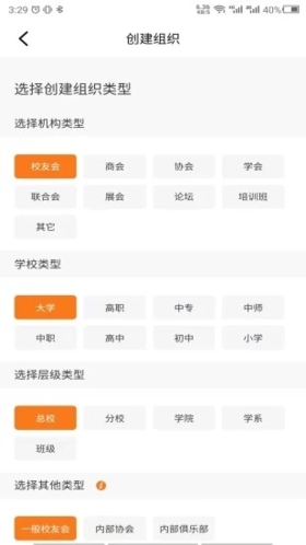 会会app介绍1