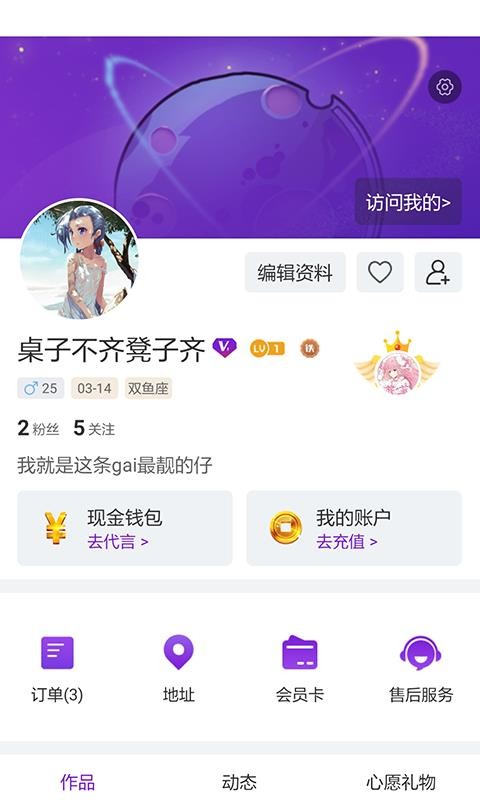 潮星球