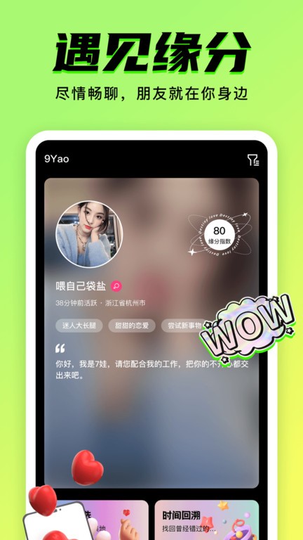 9Yao app下载安装截图