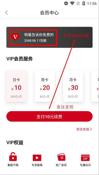 快喵影视大全高清版截图