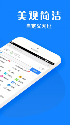 浏览器plusapp v1.9.3