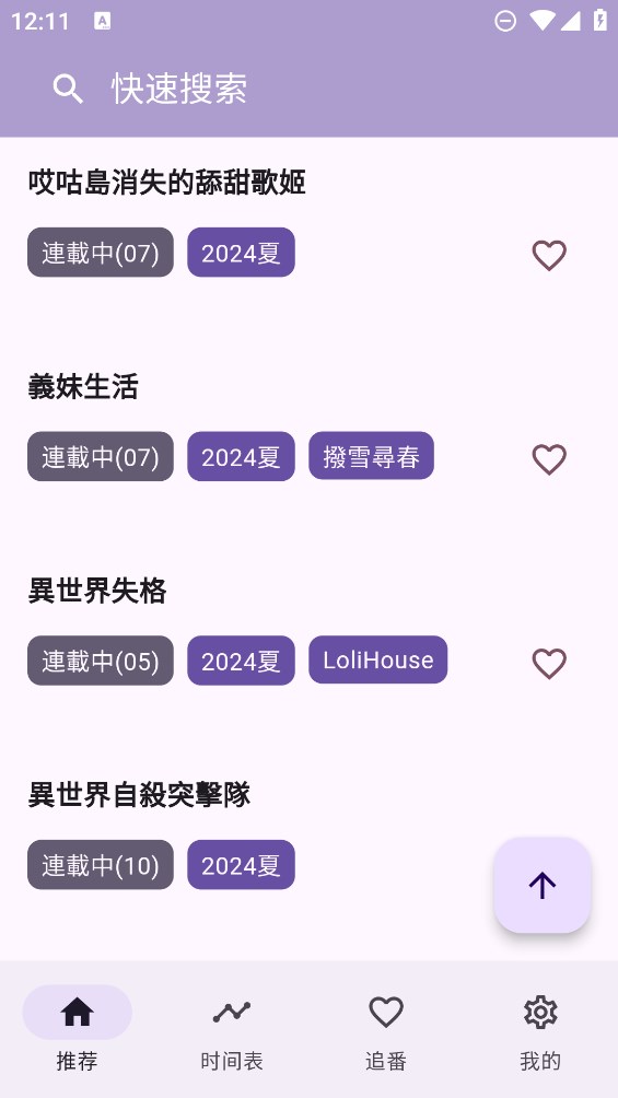 oneanime v1.4.0