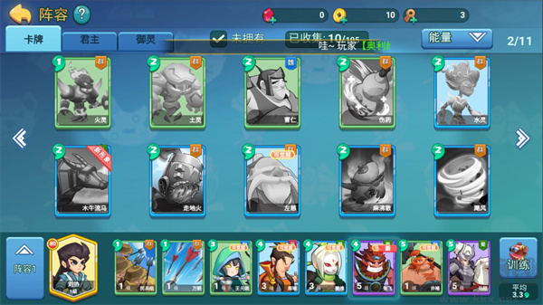 怼怼梦三国正版 v2.3.5安卓版 