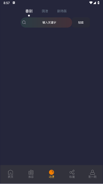 蓝莓短剧app最新版本下载安装 v1.6 安卓纯净版app