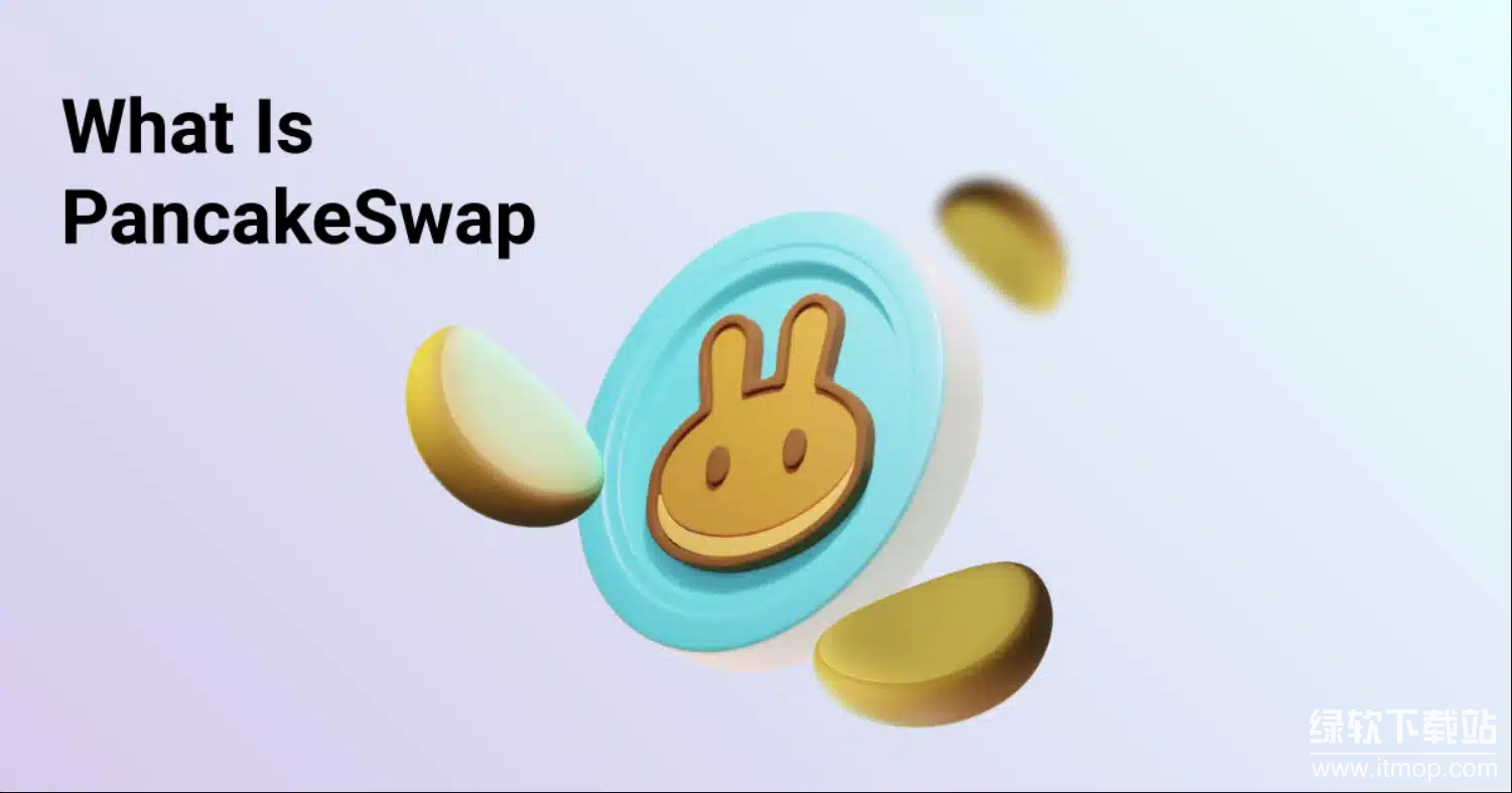 PancakeSwap是什么平台？它属于哪类交易所？