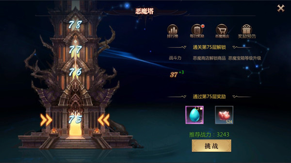 风暴魔域2图片23