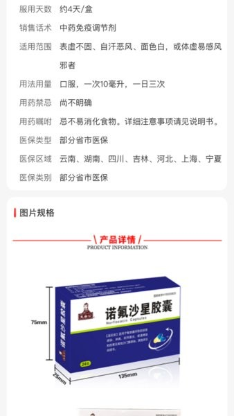 药百万app v2.7.9