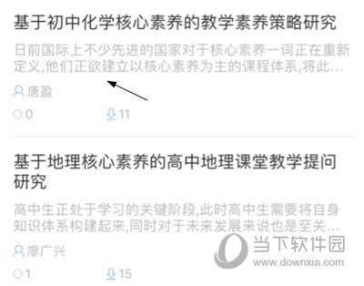知网研学找外文文献