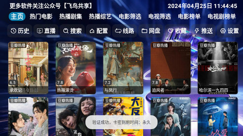 魔方视界去广告版