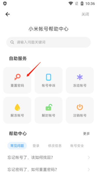 小米游戏中心6