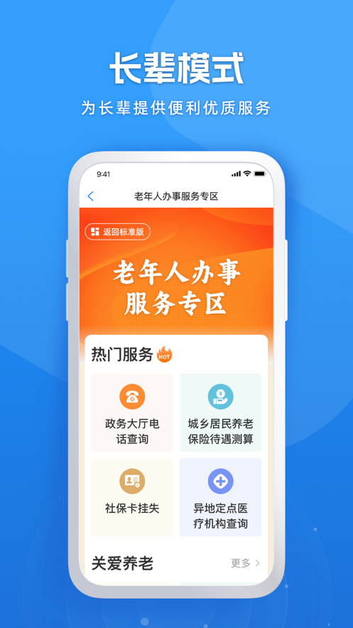 ȫʡappװ°氲װv2.1.2 ׿