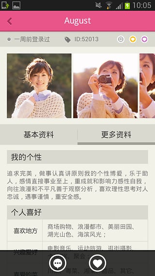 同城约会APP优势