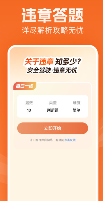违章实时查 v1.0.0安卓版下载