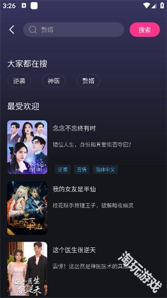 七果短剧