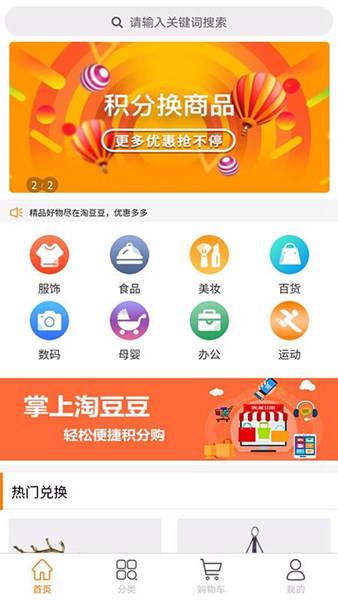 淘豆豆3