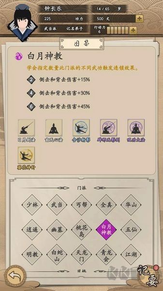 我的武侠梦免费版 v1.0.1安卓版 