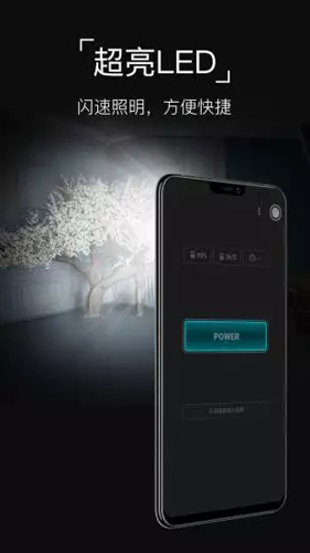 手电筒app v10.10.75