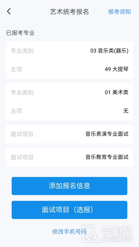 潇湘高考 v1.6.9