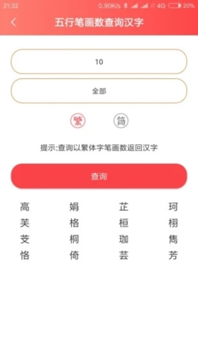 ȡappv2.1.3