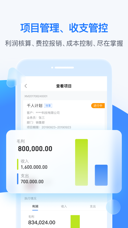 BOSS管账 v4.6.5