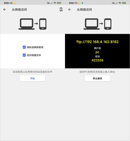 CX文件管理器