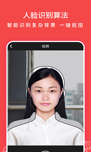 半身照app v3.1.7