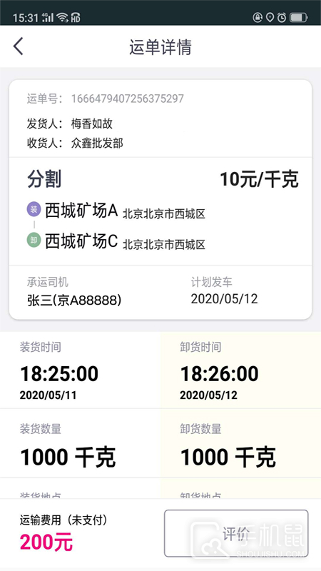司小宝 v5.0.6