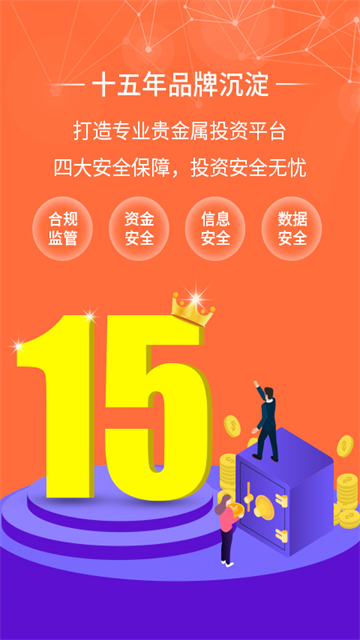 金荣中国手机版 v4.9.28安卓版