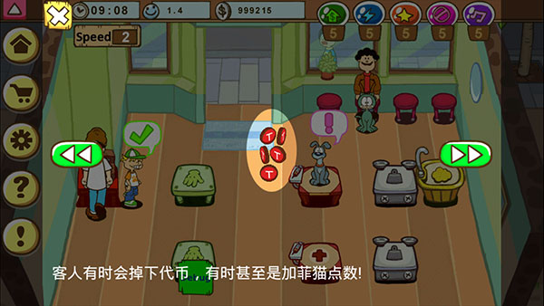 加菲猫的宠物医院