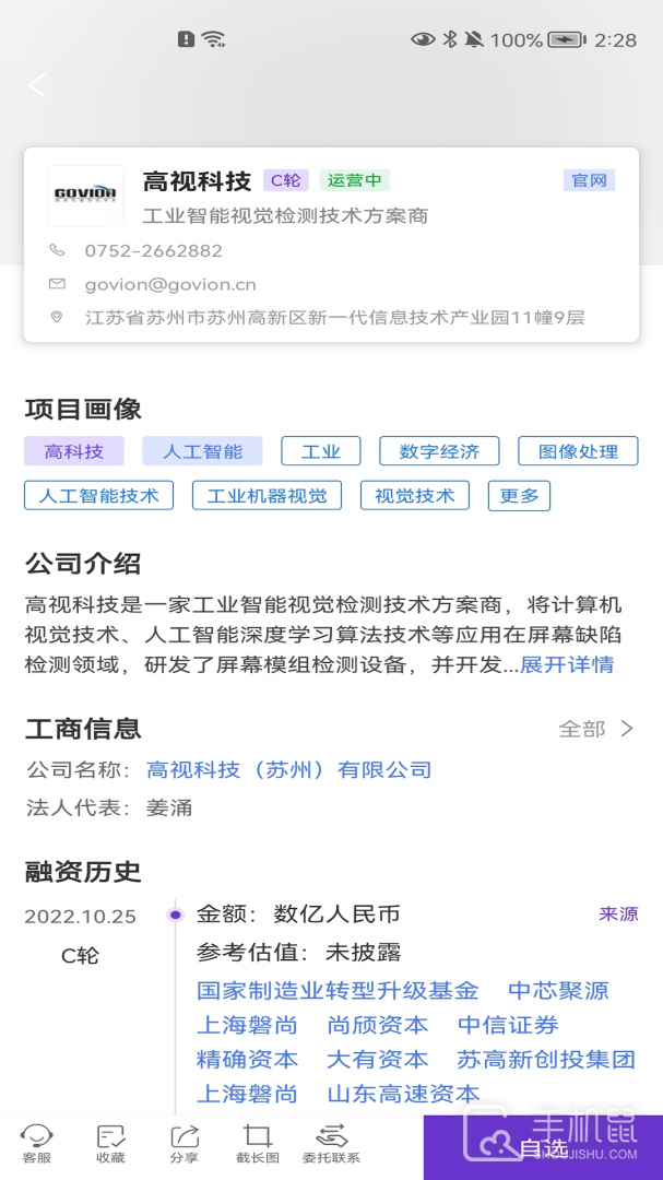 精灵 v3.1.0